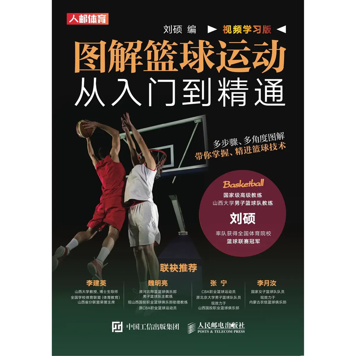女性篮球爱好者如何通过呼吸训练提升表现?_2