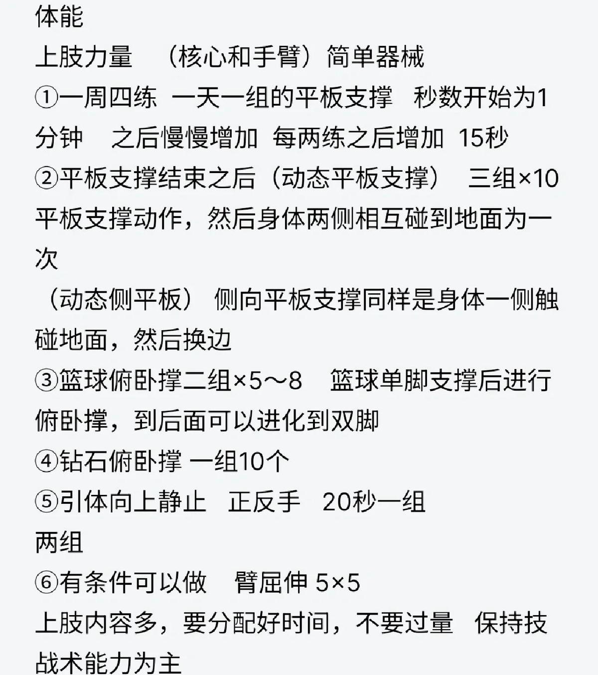 篮球运动员的训练量怎么算