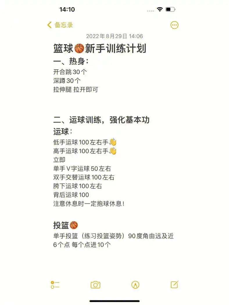 初中生篮球运动员如何科学提升速度_0