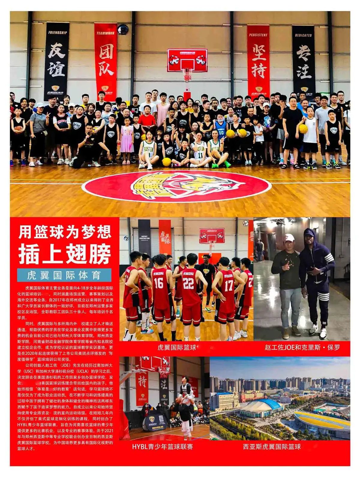 篮球双人训练计划怎么写_2