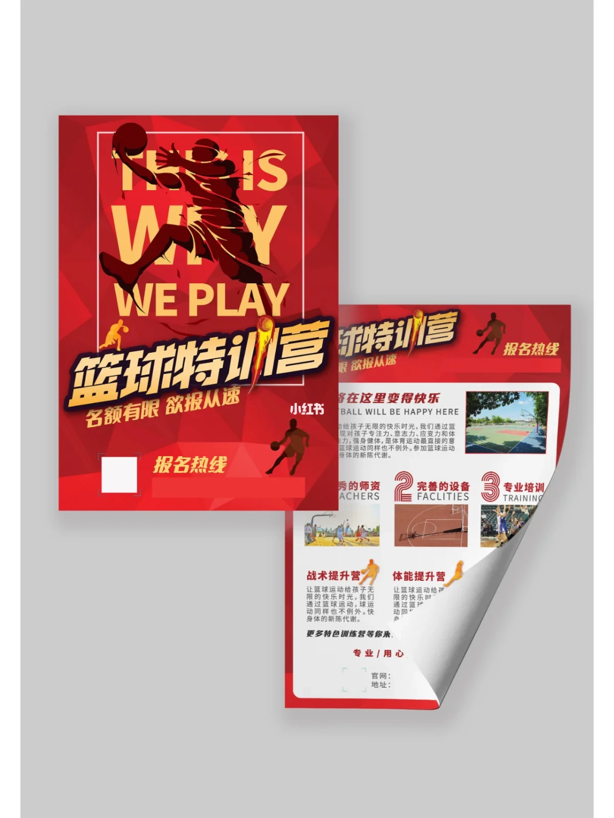哪里可以找到篮球训练的模范案例_0